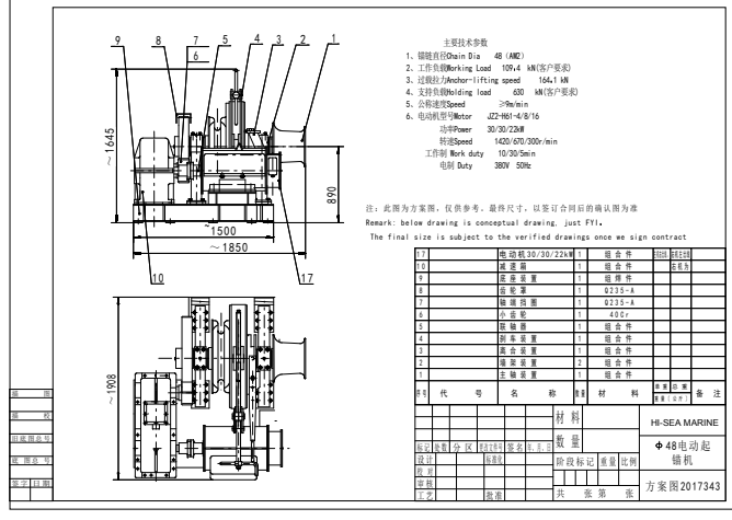 48mm Combined Windlass Drawing673278.png 48mm Combined Windlass Drawing.png
